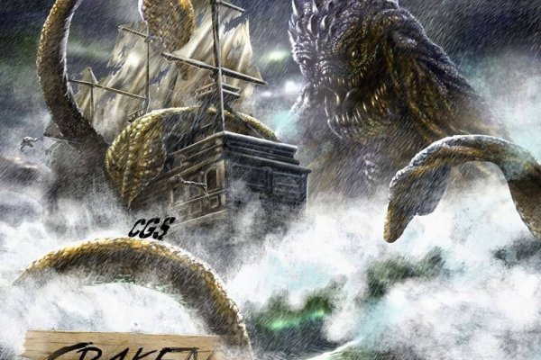 Kraken это