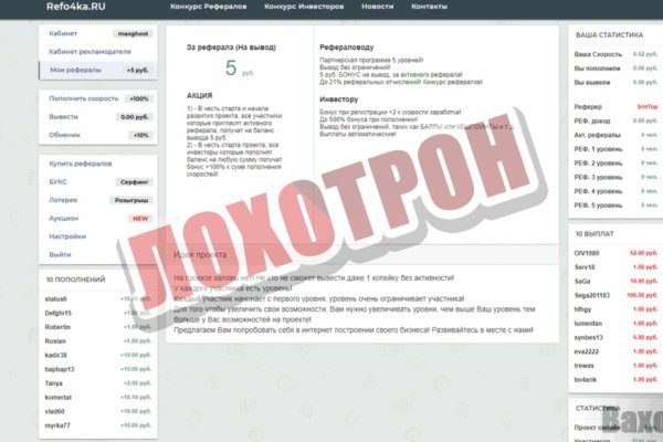 Логин и пароль от кракен