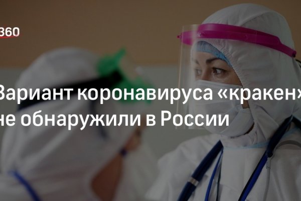 Кракен телеграмм магазин