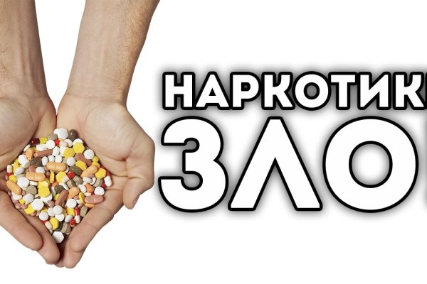 Кракен это наркота
