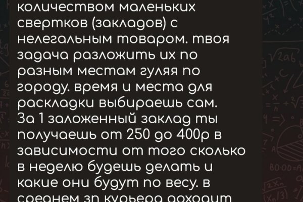 Кракен упал