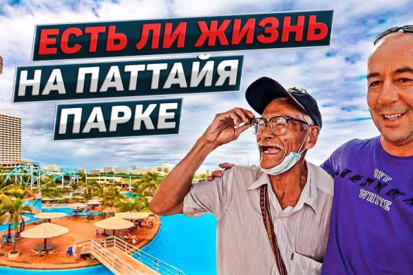 Найдется все кракен