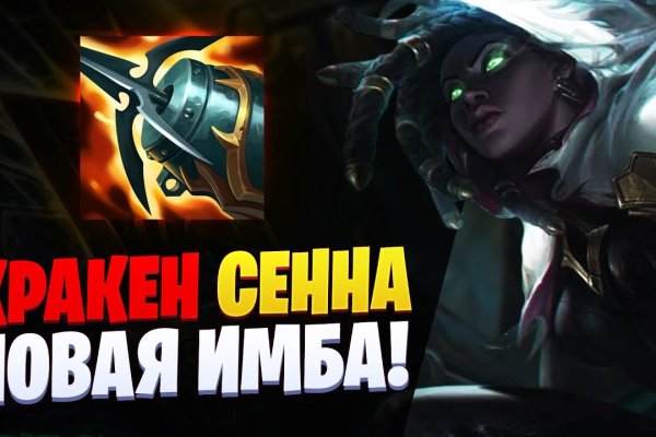 Кракен драг