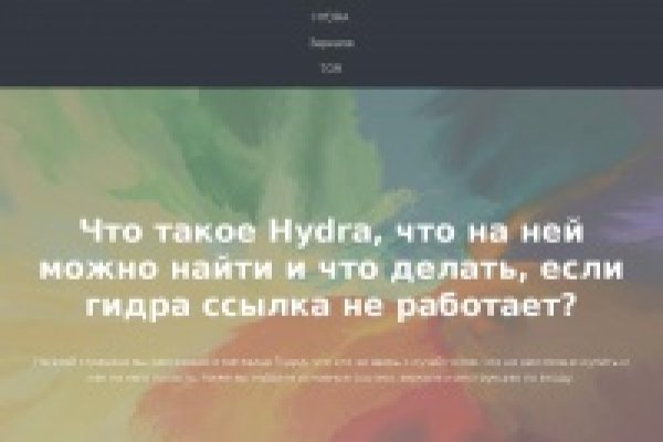 Войти даркнет