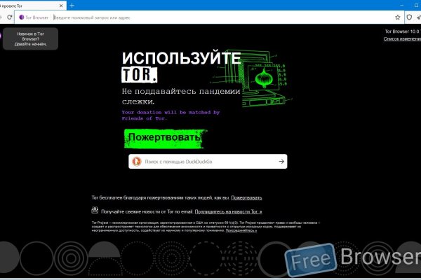 Как пополнить кошелек на кракене даркнет
