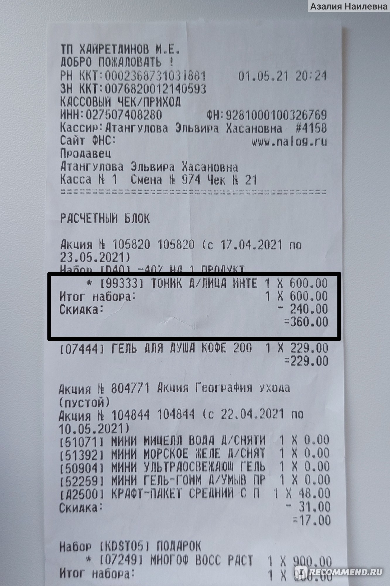 Как восстановить аккаунт в кракен